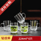 VTyee玻璃杯家用茶杯套裝帶把手耐熱商用喝水客廳辦公室待客水杯 鉆紋杯 224ml 6只