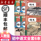 【新華書店正版】適用初中人教版語文七八九年級上下冊全套6本課本教材教科書 7七8八9九年級上冊下冊語文套裝初中語文全套人教版課本教材教科書