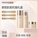 珀萊雅緊致肌密抗皺禮盒水乳面霜 珀萊雅緊致肌密套盒2.0新版