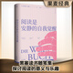 閱讀是安靜的自我覺醒（黑塞讀書隨筆精選集，精裝典藏版）