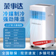 榮事達移動(dòng)空調單冷暖立式家用小型移動(dòng)式空調一體機迷你可移動(dòng)壓縮機制冷免安裝無(wú)外機免排水大風(fēng)量空調 小1匹 單冷【基礎款】