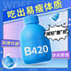 b420益生菌減肥減肚子排油減肥瘦肚子不反彈燃脂調(diào)理腸胃脾胃虛弱 升級款B420瘦子菌【5盒50罐】雙重助燃回歸輕盈