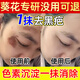 去除臉上黑色素沉淀淡化痘印去疤痕去色素沉著(zhù)結痂黑印修復藥膏 一盒裝【色素沉淀】