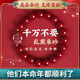 吉照堂正品朱砂手串男本命年護身符生肖轉運珠本命佛男女款生日禮物手鏈 生肖【牛/虎】本命佛-虛空藏菩薩 12mm【帶國檢證書(shū)】