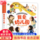【當(dāng)當(dāng) 正版包郵】我愛幼兒園 養(yǎng)成好習(xí)慣 安全早知道 兒童互動(dòng)游戲立體書 玩具書2-3-6歲生活情景認(rèn)知養(yǎng)成好習(xí)慣啟蒙益智翻翻書 兒童互動(dòng)游戲立體書-我愛幼兒園【熱賣單本】