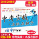 2016-2018年中考實(shí)戰一模卷數學(xué)名校在招手上海中考一模卷2016-2017-2018三年合訂本上海市區縣初三學(xué)期期末質(zhì)量抽查卷匯編 上海 2017-2019中考一模 數學(xué)