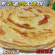 東北老式筋餅現烙現賣(mài)東北煎餅早餐餅手抓餅油餅加熱即食營(yíng)養早餐 筋餅5份裝(1250克)
