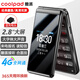 酷派（Coolpad）老年人手機4G全網(wǎng)通翻蓋老年機全新大字體大聲音大屏超長(cháng)待機老人學(xué)生按鍵功能機K60 黑色