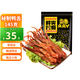 久久丫秘制大鴨舌145g 休閑鹵味解饞肉類下酒零食熟食鴨貨 獨立小包裝