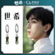世希新中式竹節(jié)鈦鋼耳夾無耳洞男士國風耳環(huán)春夏竹節(jié)小眾獨特耳墜耳飾 綠竹節(jié)耳夾一對【無需耳洞】 【優(yōu)質(zhì)鈦鋼-防腐防變色】禮盒裝