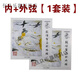 敦煌型二胡琴弦演奏通用二胡弦配件內(nèi)外套弦上海民族樂器一廠 敦煌型二胡弦內(nèi)弦+外弦【1套裝】
