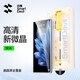 閃魔適用vivoXFold3手機膜xfold3pro鋼化膜外屏新款fold3無(wú)塵艙vivo折疊屏x全包保護膜vivo前屏前膜全 超清款一拉除塵秒貼微晶全屏防爆1套裝 vivoXFold3Pro