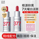 透真VC377美白淡斑精華液30ml 祛斑提亮收毛孔 改善暗沉原液 保濕補(bǔ)水