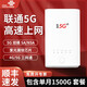 中國聯(lián)通聯(lián)通VN007+ 5G CPE移動路由器插卡全網(wǎng)通無線上網(wǎng)卡4個千兆網(wǎng)口寬帶直播上網(wǎng) VN007公開版+ 聯(lián)通vn007+加聯(lián)通5G 單月1500G套餐