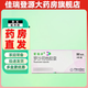 [愛瑞卓]羅沙司他膠囊 50mg*3粒 10盒裝