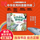 小亮老師的博物課：注音版（科普達人無(wú)窮小亮給孩子的自然答案之書(shū)、入選“中華優(yōu)秀科普圖書(shū)榜”2022年度榜單、2022年向全國青少年推薦百種優(yōu)秀出版物）