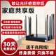 蒼旅新款5G雙頻合一千兆路由器8根隱藏天線強(qiáng)穿墻辦公穩(wěn)定不掉線家用機(jī)頂盒適用免網(wǎng)線家用辦公路由器j 【家庭共享版】支持10臺(tái)設(shè)備使用/網(wǎng)絡(luò)不塞車 送3000G體驗(yàn)流量+5年免費(fèi)換新服務(wù)