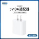 科敏5V3A充電頭適配器車載家用冰箱適配器TYPE-C數(shù)據(jù)線 KU系列通用 5V 3A適配器