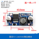 大富瑞 LM2596S DC-DC直流可穩壓調降壓電源模塊板24V轉12/5V3V3.3大功率 固定5V LM2596降壓模塊（1個(gè)）