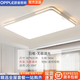 歐普照明（OPPLE）客廳吸頂燈燈具大全2025款客廳臥室燈餐廳燈室內(nèi)吸頂燈 【96W】長形90*60cm-無極調(diào)光