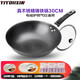 億優(yōu)信鐵鍋炒鍋30cm無涂層真不銹精鐵炒菜鍋具電磁爐燃?xì)饷簹庠蠲骰鹜ㄓ?億優(yōu)信YYX-D30C