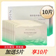 百雀羚（PECHOIN）618眼膜貼淡化黑眼圈細(xì)紋眼袋滋潤提亮緊致補水保濕 5片 送5片 到手10片