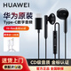 華為原裝Type-C數(shù)字耳機(jī)有線(xiàn)半入耳式Mate70 60Pro Pura70 p60 50 40 30 20 X6X5nova13 12 11榮耀通用 華為T(mén)ype-C耳機(jī)【黑色】 內(nèi)置數(shù)字解碼芯片