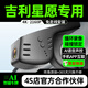 車(chē)尚安（CHESAN）適用于2025款吉利星愿行車(chē)記錄儀青春夢(mèng)想自由探索專(zhuān)用原廠(chǎng)免走線(xiàn) 4K超高清【單錄】2160P+64G卡 2025款 UP 410km 探索版