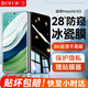 第一衛DIVI【28°真防窺】適用華為matex5防窺手機膜mateX3水凝膜防偷看全膠非鋼化膜全覆蓋防摔防刮保護膜