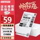 速易打（Suyida）快遞打印紙電子面單疊裝熱敏紙菜鳥圓中申韻極郵政豐網(wǎng)標(biāo)簽紙 空白通用【一聯(lián)單】76*130*2000張