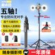 靚點(diǎn)拍【AI跟拍】一體式自拍桿2025新款360度旋轉落地三腳架手持直播自拍神器直播設備全套旅游便攜