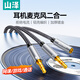 山澤（SAMZHE）耳機麥克風二合一轉(zhuǎn)接線 電腦耳機轉(zhuǎn)換線3.5mm 手機耳機音頻一分二轉(zhuǎn)換線 黑0.25米 YP-025