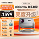 微果（VIMGO）2025新品 V7plus一體式云臺投影儀 堅果家用高清1080P客廳臥室堅果投影機手機投屏投白墻 單機