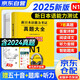 2025日語(yǔ)能力考試N1歷年真題試卷大全7套題 2021年7月-2024年7月 日本語(yǔ)能力考試完全解析 可搭配紅藍(lán)寶書(shū)1000詞匯全真模擬試卷
