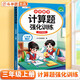 斗半匠 計算題強化訓練 小學數(shù)學三年級上冊口算題卡 計算口算天天練專項同步練習冊強化訓練每日一練