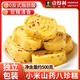 壹得利小米山藥八珍糕500g無蔗糖傳統(tǒng)芡實糕代餐早餐點心健康休閑零食品