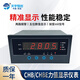 天宇恒創(chuàng  ) CHB 稱(chēng)重地磅顯示控制器 力值拉壓力稱(chēng)重傳感器顯示儀表 CHBE帶通訊功能 外形尺寸160*80