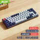 宏碁（acer）68無(wú)線(xiàn)藍牙三模機械鍵盤(pán)有線(xiàn)小型便攜辦公游戲電競RGB燈效全鍵熱插拔筆記本臺式電腦手機平板適用 藍灰紅軸+RGB燈效【2.4G+藍牙+有線(xiàn)三?！? title=