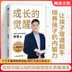 成長的覺醒正版圖書 樊登全新力作 讀懂孩子心家庭教育親子關系正面管教兒童書 成長覺醒陪孩子終身成長洞察親自問題解答家庭教育的底層邏輯 省錢卡