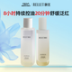 頤蓮玻尿酸平衡調理控油水乳 補水保濕精華爽膚水組合送禮物