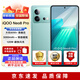 vivo iQOO Neo8Pro/Neo8 全新未拆封未激活 120W超快閃充 5G游戲手機 （vivo iQOO Neo8Pro）沖浪 16GB+256GB