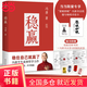 【當當正版包郵】穩(wěn)贏（當當專享書法字卡+貓與咖啡擺臺卡，馮唐半生成事哲學(xué)力作！穩(wěn)住自己就贏了，贈穩(wěn)贏之道思維導(dǎo)圖、書法簽！）