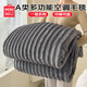 名創(chuàng  )優(yōu)品（MINISO）毛毯夏天薄被夏涼被毯子午休毯午睡毯 空調被子毛巾被230x250cm