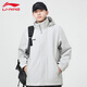 李寧（LI-NING）風(fēng)衣男秋季新款健身系列防風(fēng)連帽外套靜版舒適休閑運(yùn)動(dòng)風(fēng)衣
