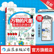 【全精裝贈(zèng)繪圖尺】萬物的尺度 萬物的密碼 萬物的本原 3冊任選 小學(xué)生數(shù)學(xué)讀物 數(shù)化入門科普工具書 課外閱讀兒童科普 后浪 浪花朵朵童書 【贈(zèng)繪圖尺】萬物的尺度 看得見的單位