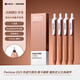 KACOKACO PANTONE 年度色（2025）JUMBO 按動(dòng)珍寶 摩卡慕斯 0.5黑色 4支裝（PANTONE聯(lián)名款）