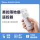 美的風扇遙控器原廠配件遙控器風扇遙控ZAD09PB/ZDF10PXJ 原裝美的風扇遙控SAD35EC