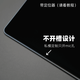 魔護衛【不開(kāi)槽】2025款蘋(píng)果iPadAir7鋼化膜iPad Pro保護膜Air6高清2024全屏5抗指紋11寸13寸平板電腦膜 定制低霧度薄膠 【無(wú)塵倉】無(wú)槽版 iPad Pro 2024(11英寸