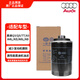 奧迪（AUDI）原廠機油濾清器機油格機油濾芯A4L/Q5/A3/A5/A6L