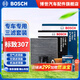 博世（BOSCH）濾清器三濾套裝機油濾芯汽車(chē)空調濾芯+空氣濾芯適用于 標致308 12-14款 1.6L